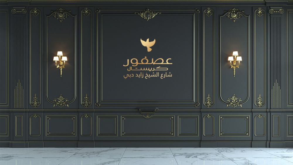 Asfour Crystal